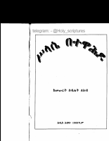 ሥላሴ_በተዋሕዶ.pdf